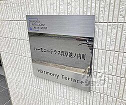 京都府京都市伏見区深草池ノ内町（賃貸アパート1LDK・1階・30.28㎡） その4