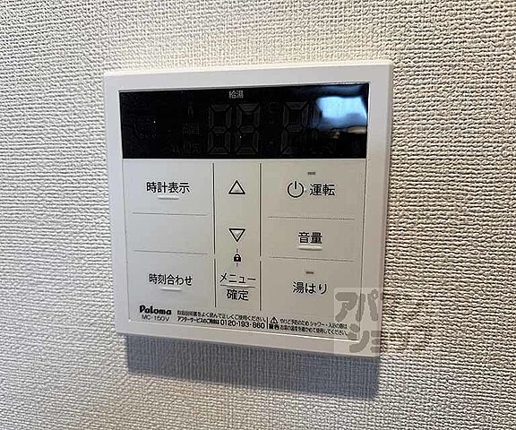 設備