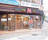 すき家烏丸七条店まで400m