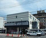 フレスコ八条まで1000m
