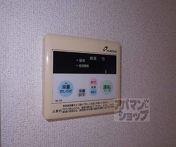 設備