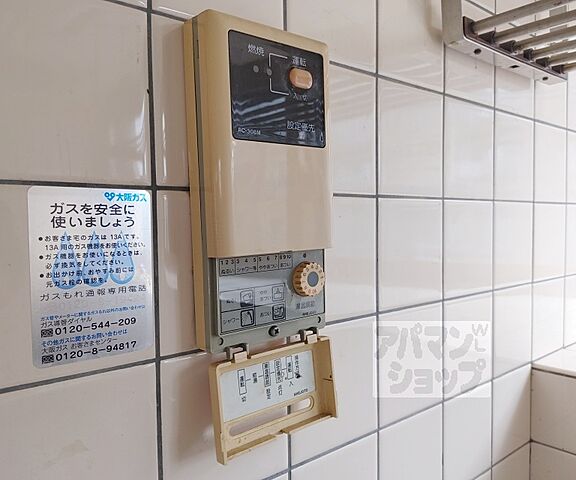 設備