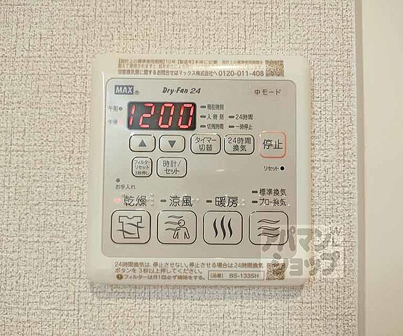 設備