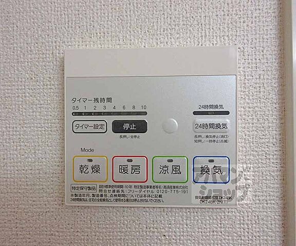 設備