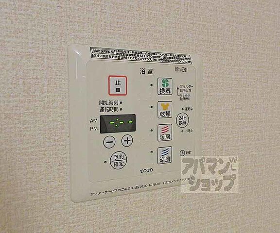 設備