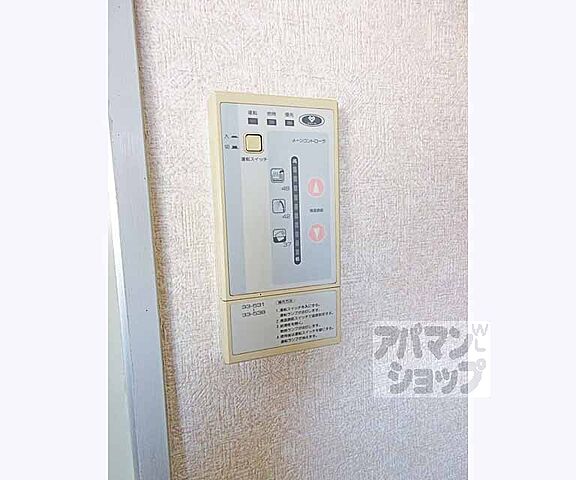 設備