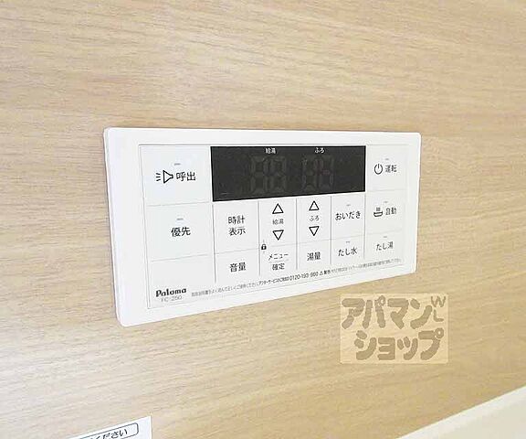 設備
