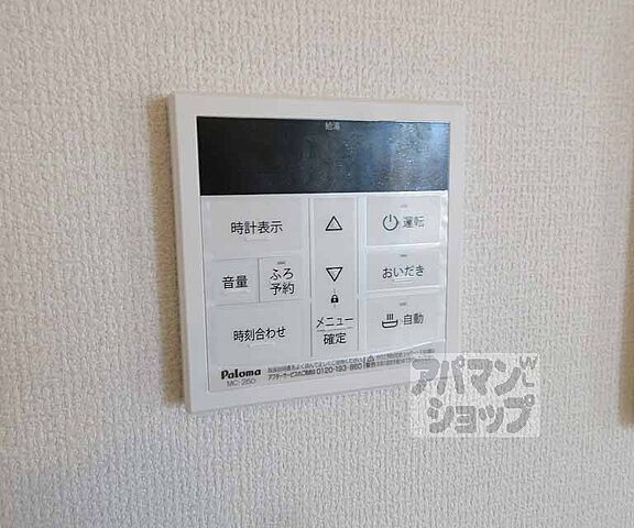 設備