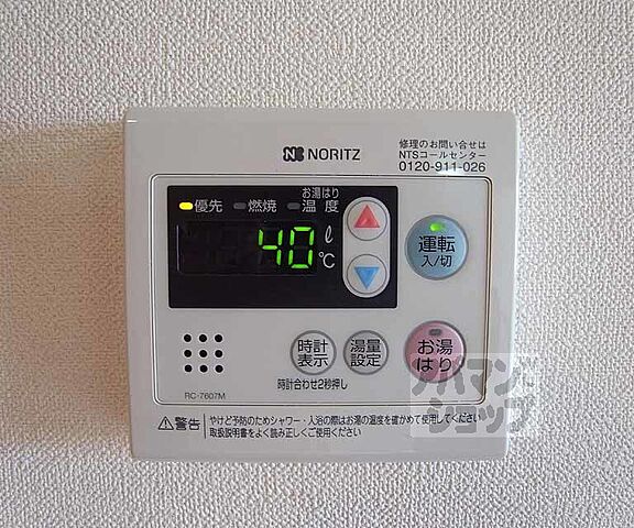 設備