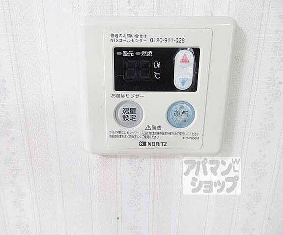 設備