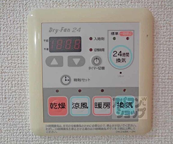 設備