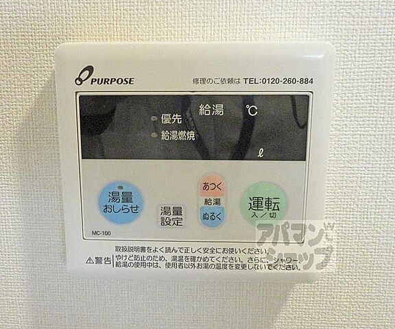 設備
