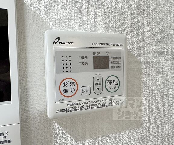 設備