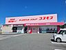 周辺：コスモス 古坂店コスモス 古坂店 500m