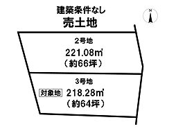 売土地　加東市上中  3号地