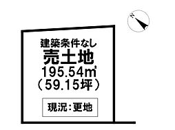 売土地 売土地　加西市北条町栗田 2区画