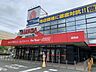 周辺：ヤマダ電機 加西店 510m