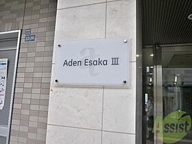 アーデン江坂3  ｜ 大阪府吹田市南吹田5丁目（賃貸マンション1K・3階・25.53㎡） その26