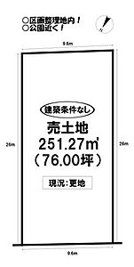 区画図 区画図