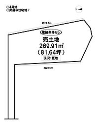 売土地 飯村町　全4区画