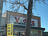 周辺：Vドラッグ　豊橋菰口店 540m