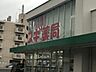 周辺：スギ薬局　牟呂店 940m