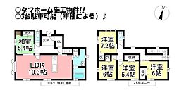 田原市光崎3丁目　中古戸建