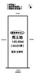 売土地 北岩田2丁目　全2区画