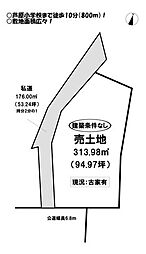 西高師町　売土地