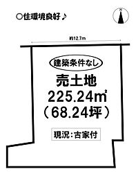 三本木町　売土地
