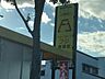周辺：ニューライフフジ　岩田店 3410m