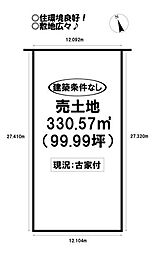 曙町 売土地