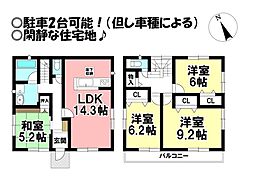 多米東町2丁目 中古戸建
