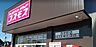 周辺：コスモス　花中町店 1290m