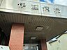 周辺：伊藤医院 910m