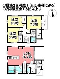 新築戸建 八町通5丁目