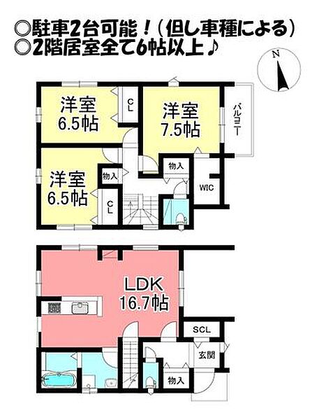 間取りを拡大表示