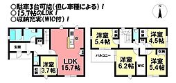 富士見台6丁目 新築戸建