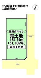 多米東町2丁目 売土地