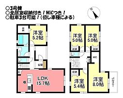 田原市田原町 新築戸建