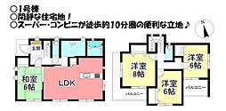東岩田2丁目 全8棟 新築戸建