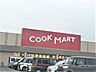 周辺：クックマート　東脇店 310m