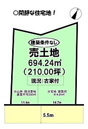 植田町 売土地
