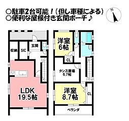 多米西町3丁目 中古戸建