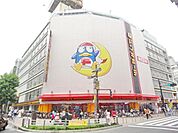 ドン・キホーテ八王子駅前店 徒歩16分。ショッピングセンター 1260m
