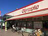 周辺：Olympic村山店 徒歩14分。スーパー 1100m