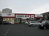 周辺：ドラッグストアバイゴー伊奈平店 924m