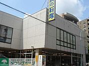 （株）石塚家具店 徒歩6分。ホームセンター 420m