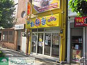 日本亭 徒歩1分。飲食店 50m