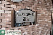 共有部分